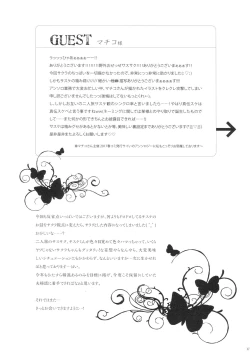 Page 16 of Bitter Sweet