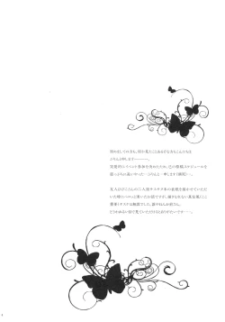 Page 3 of Bitter Sweet