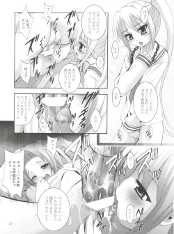 Page 22 of Mousou Mini Theater 20