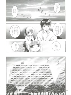 Page 43 of Mousou Mini Theater 20
