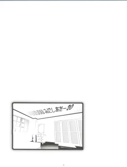 Page 5 of Mousou Mini Theater 20