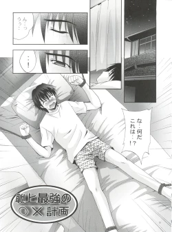 Page 8 of Mousou Mini Theater 20