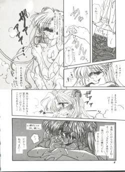Page 11 of Bishoujo Doujinshi Anthology 10 - Moon Paradise 6 Tsuki no Rakuen