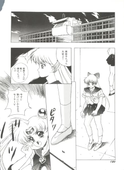 Page 125 of Bishoujo Doujinshi Anthology 10 - Moon Paradise 6 Tsuki no Rakuen