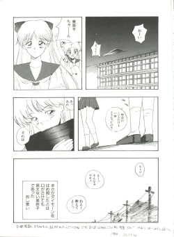 Page 146 of Bishoujo Doujinshi Anthology 10 - Moon Paradise 6 Tsuki no Rakuen