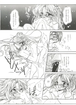 Page 17 of Bishoujo Doujinshi Anthology 10 - Moon Paradise 6 Tsuki no Rakuen