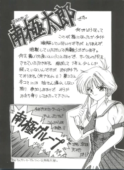 Page 29 of Bishoujo Doujinshi Anthology 10 - Moon Paradise 6 Tsuki no Rakuen