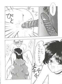 Page 39 of Bishoujo Doujinshi Anthology 10 - Moon Paradise 6 Tsuki no Rakuen