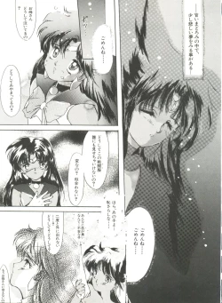 Page 46 of Bishoujo Doujinshi Anthology 10 - Moon Paradise 6 Tsuki no Rakuen