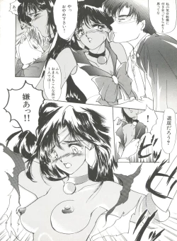 Page 51 of Bishoujo Doujinshi Anthology 10 - Moon Paradise 6 Tsuki no Rakuen