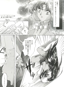 Page 58 of Bishoujo Doujinshi Anthology 10 - Moon Paradise 6 Tsuki no Rakuen