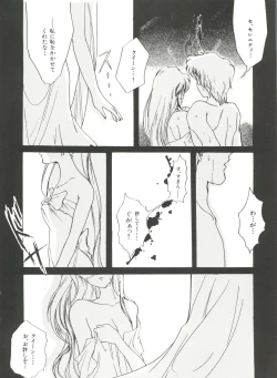 Page 61 of Bishoujo Doujinshi Anthology 10 - Moon Paradise 6 Tsuki no Rakuen