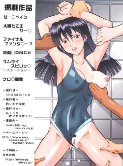 Page 106 of Non Dema-R Reppuu Hen