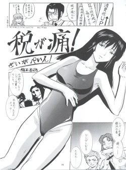 Page 30 of Non Dema-R Reppuu Hen