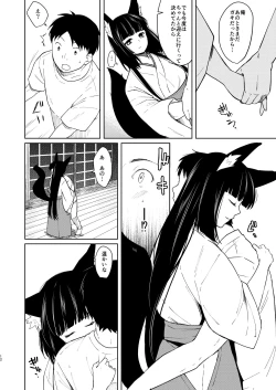 Page 11 of Aishuu