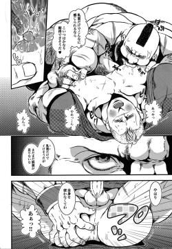 Page 13 of TOYED WITH FRENCH DOG