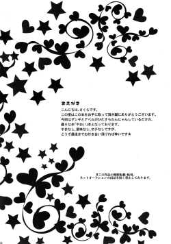 Page 3 of TOYED WITH FRENCH DOG