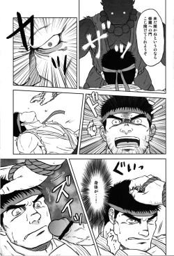 Page 19 of CAPKAN! COMPLETE