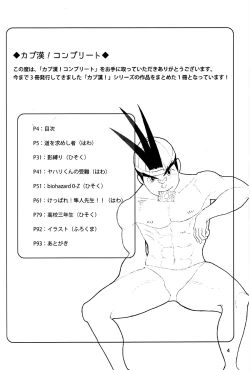 Page 3 of CAPKAN! COMPLETE