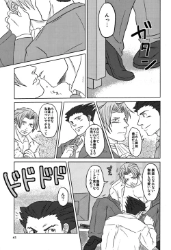 Page 45 of CAPKAN! COMPLETE