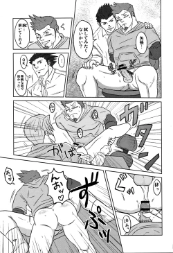 Page 51 of CAPKAN! COMPLETE