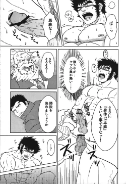 Page 77 of CAPKAN! COMPLETE