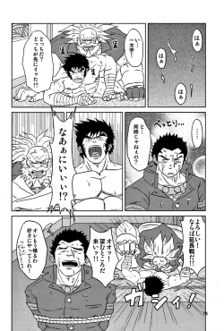 Page 82 of CAPKAN! COMPLETE