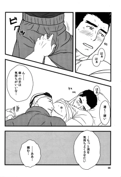 Page 90 of CAPKAN! COMPLETE