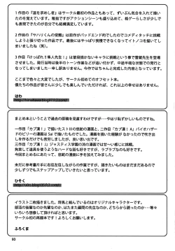 Page 97 of CAPKAN! COMPLETE