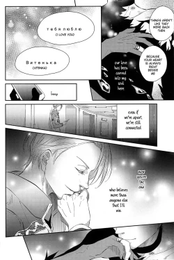 Page 10 of sekai de ichiban no bokutachi no ai