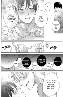 Page 20 of sekai de ichiban no bokutachi no ai