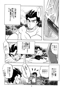 Page 2 of Moero!! Hayato to Daigo