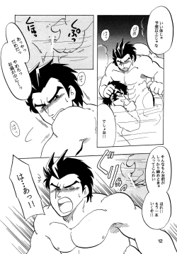 Page 11 of Moero!! Hayato to Daigo to Nakama-tachi