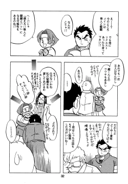 Page 31 of Moero!! Hayato to Daigo to Nakama-tachi
