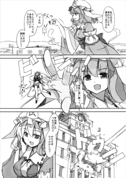 Page 50 of Shameimaru Kyouju no Hiritsuteki Aijou