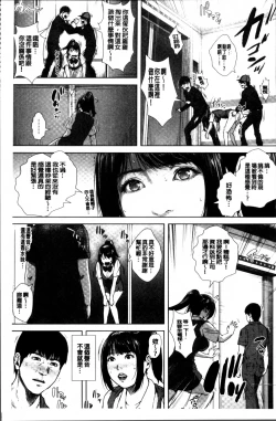 Page 103 of Hatsukoi wa Chikan deshita.