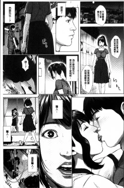 Page 117 of Hatsukoi wa Chikan deshita.