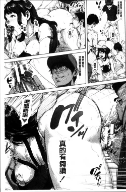 Page 129 of Hatsukoi wa Chikan deshita.