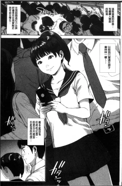 Page 153 of Hatsukoi wa Chikan deshita.