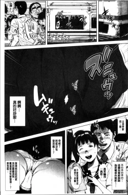 Page 155 of Hatsukoi wa Chikan deshita.