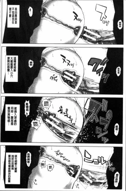 Page 164 of Hatsukoi wa Chikan deshita.