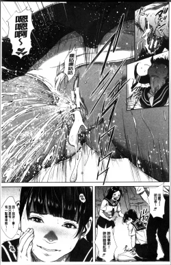 Page 179 of Hatsukoi wa Chikan deshita.