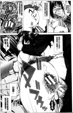 Page 17 of Hatsukoi wa Chikan deshita.