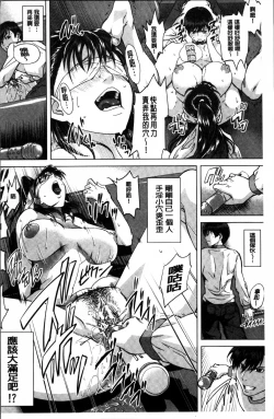 Page 190 of Hatsukoi wa Chikan deshita.