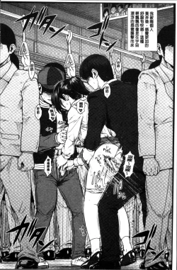 Page 22 of Hatsukoi wa Chikan deshita.