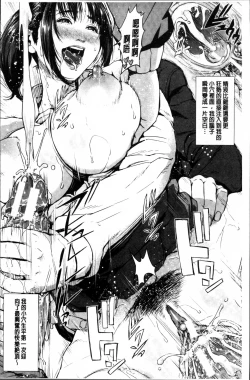 Page 26 of Hatsukoi wa Chikan deshita.