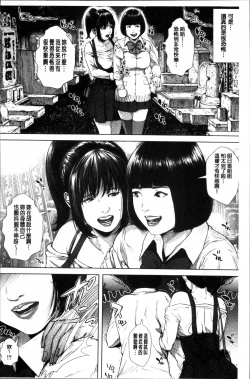 Page 32 of Hatsukoi wa Chikan deshita.