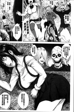 Page 34 of Hatsukoi wa Chikan deshita.