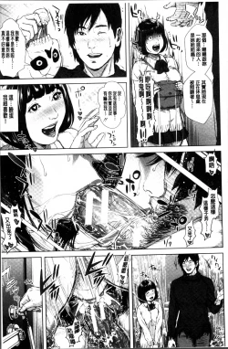 Page 49 of Hatsukoi wa Chikan deshita.