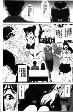 Page 59 of Hatsukoi wa Chikan deshita.